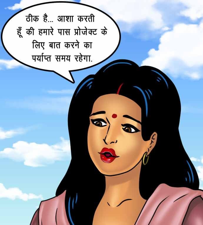 Savita Bhabhi Chapter 67.5 - Page 61