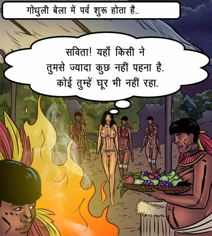 Savita Bhabhi Chapter 67.5 - Page 83