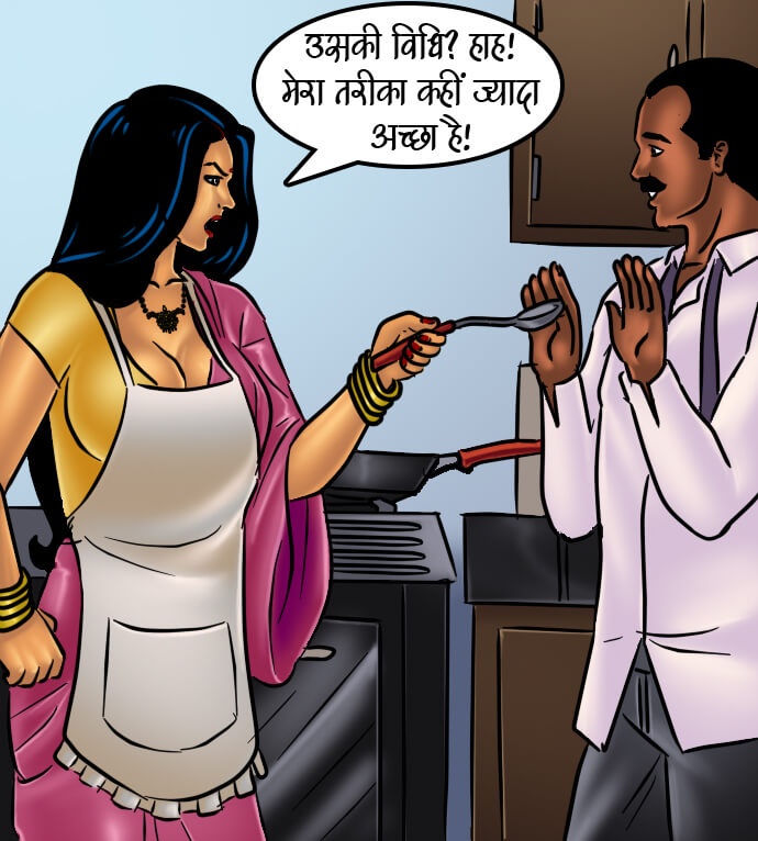 Savita Bhabhi Chapter 66.5 - Page 17