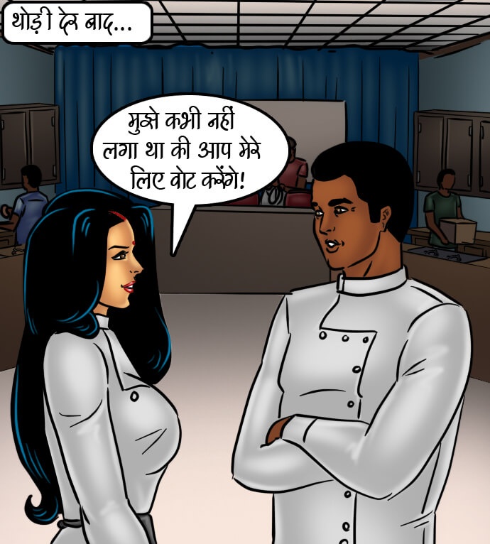 Savita Bhabhi Chapter 66.5 - Page 243