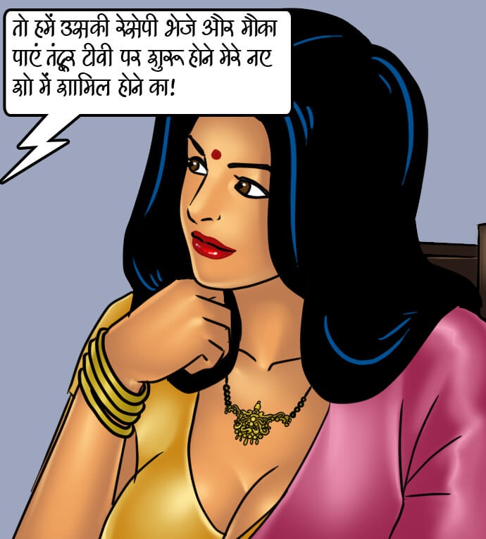 Savita Bhabhi Chapter 66.5 - Page 27