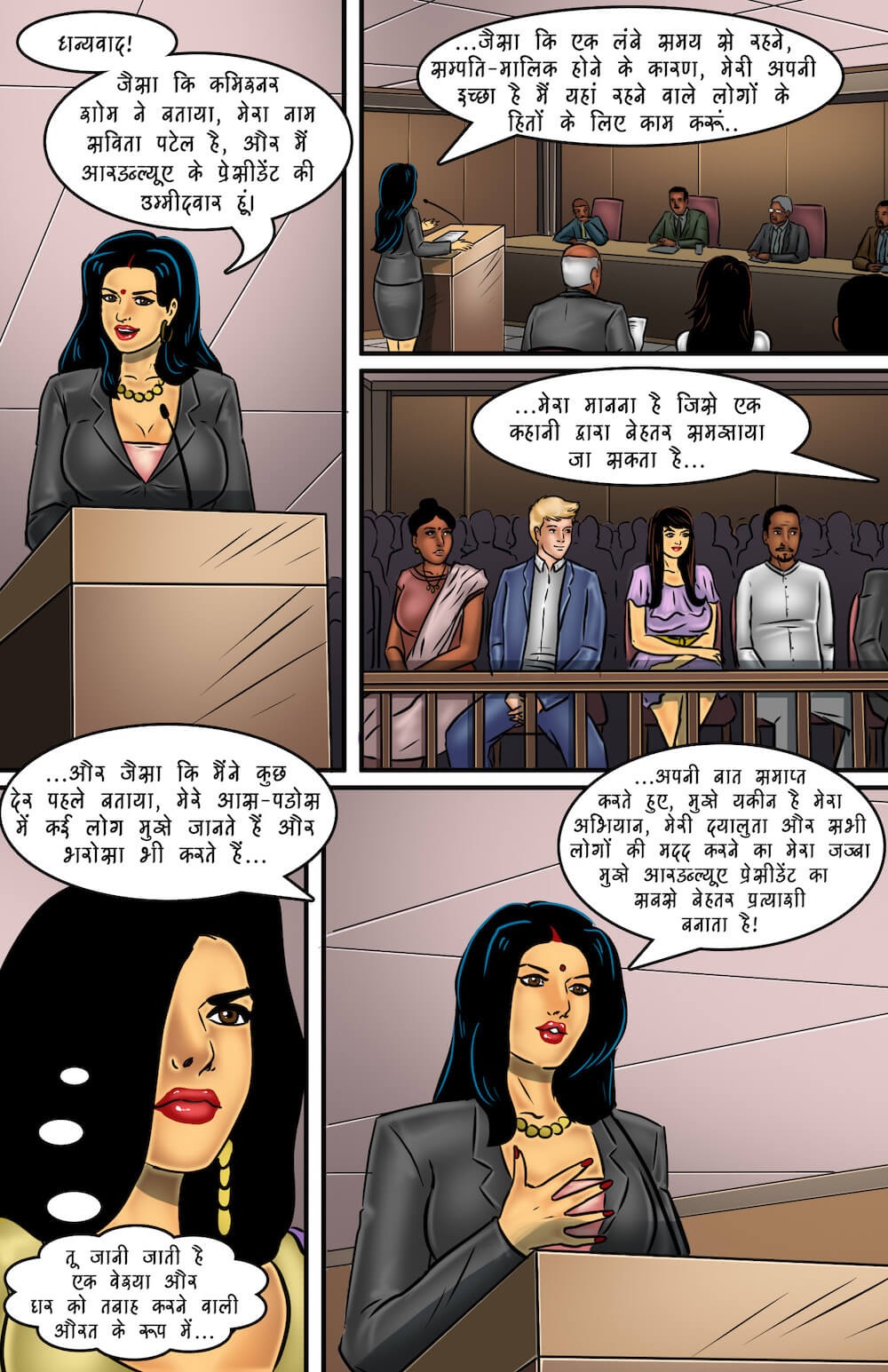 Savita Bhabhi Chapter 65.5 - Page 8