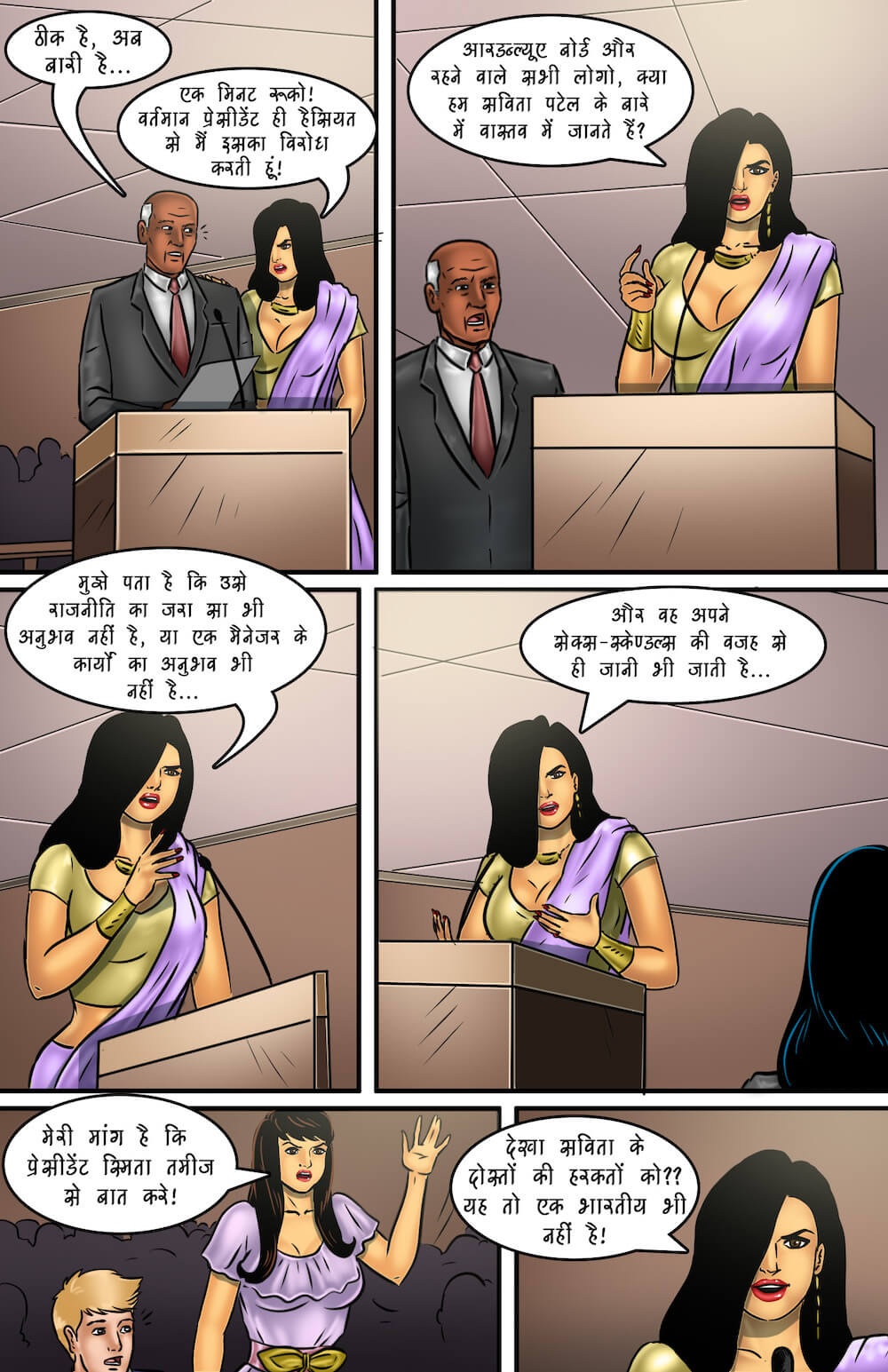 Savita Bhabhi Chapter 65.5 - Page 9