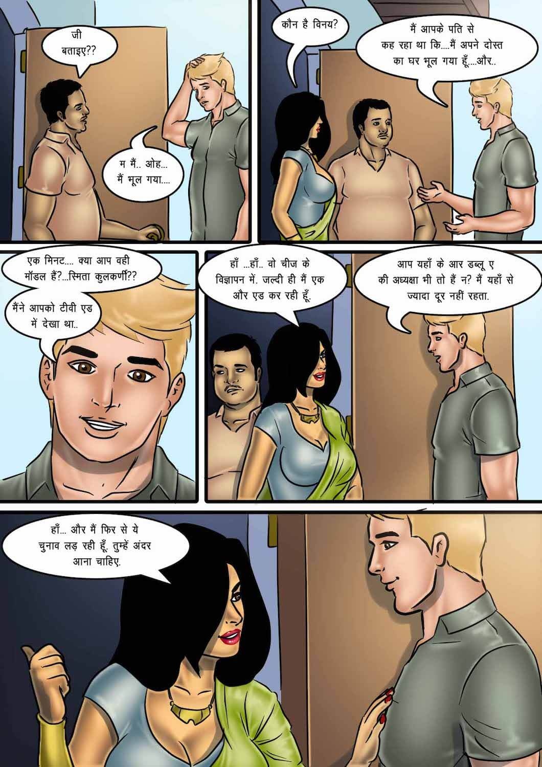 Savita Bhabhi Chapter 64.5 - Page 11