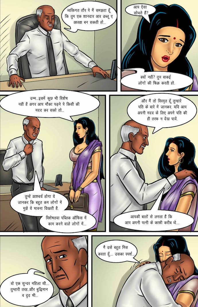 Savita Bhabhi Chapter 63.5 - Page 15