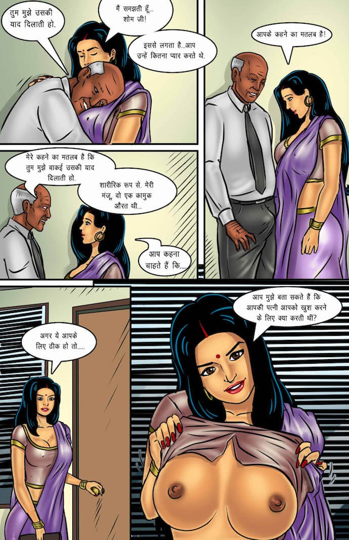 Savita Bhabhi Chapter 63.5 - Page 16