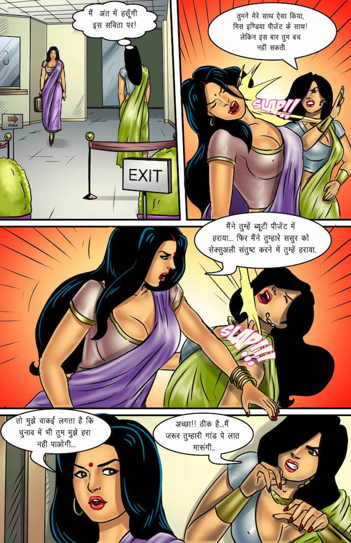 Savita Bhabhi Chapter 63.5 - Page 30