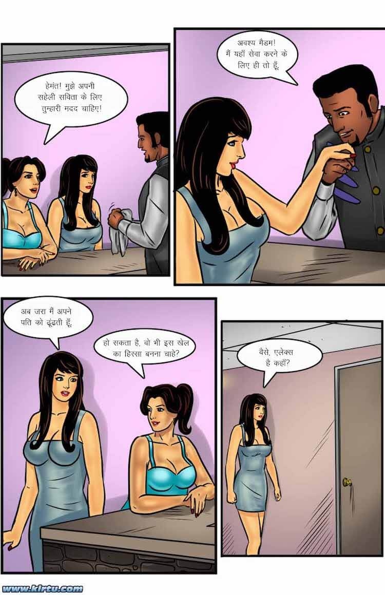 Savita Bhabhi Chapter 62.5 - Page 10