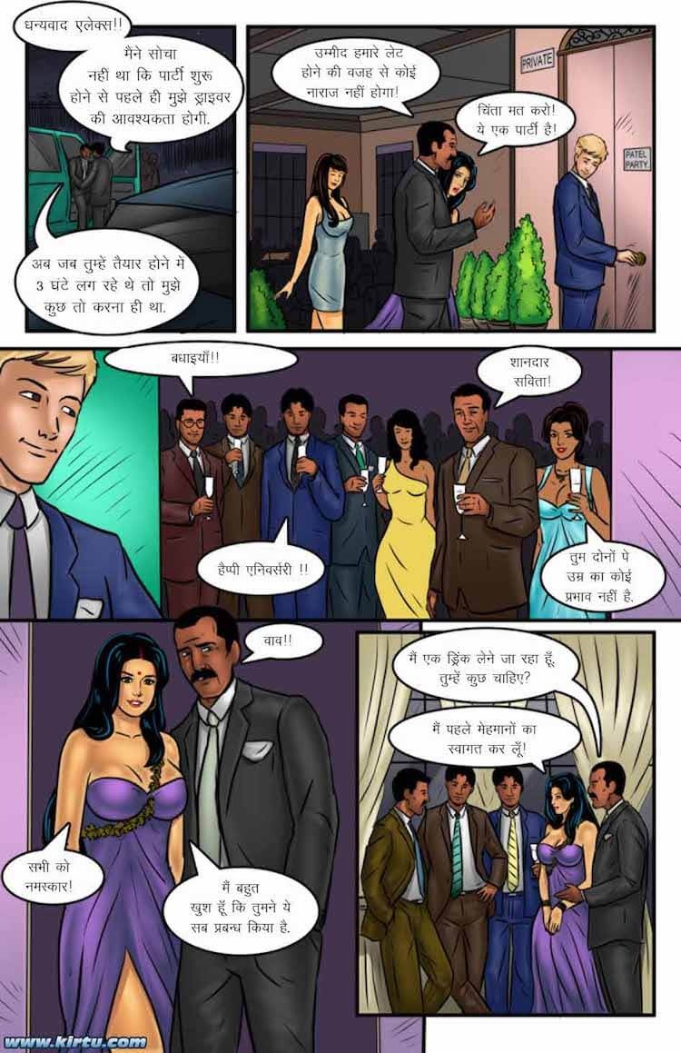 Savita Bhabhi Chapter 62.5 - Page 2