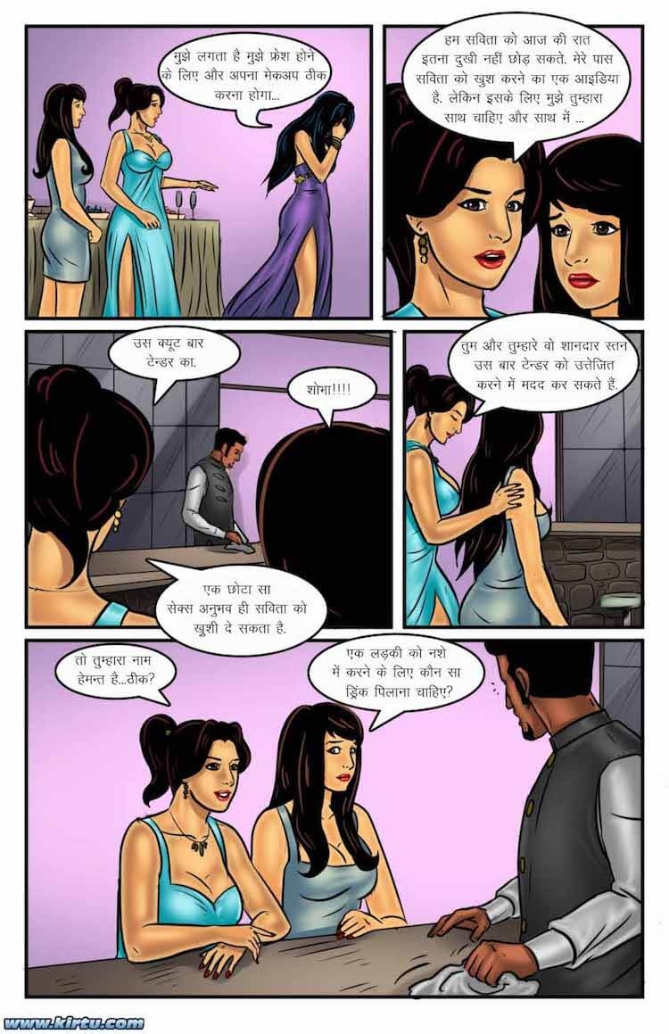 Savita Bhabhi Chapter 62.5 - Page 8