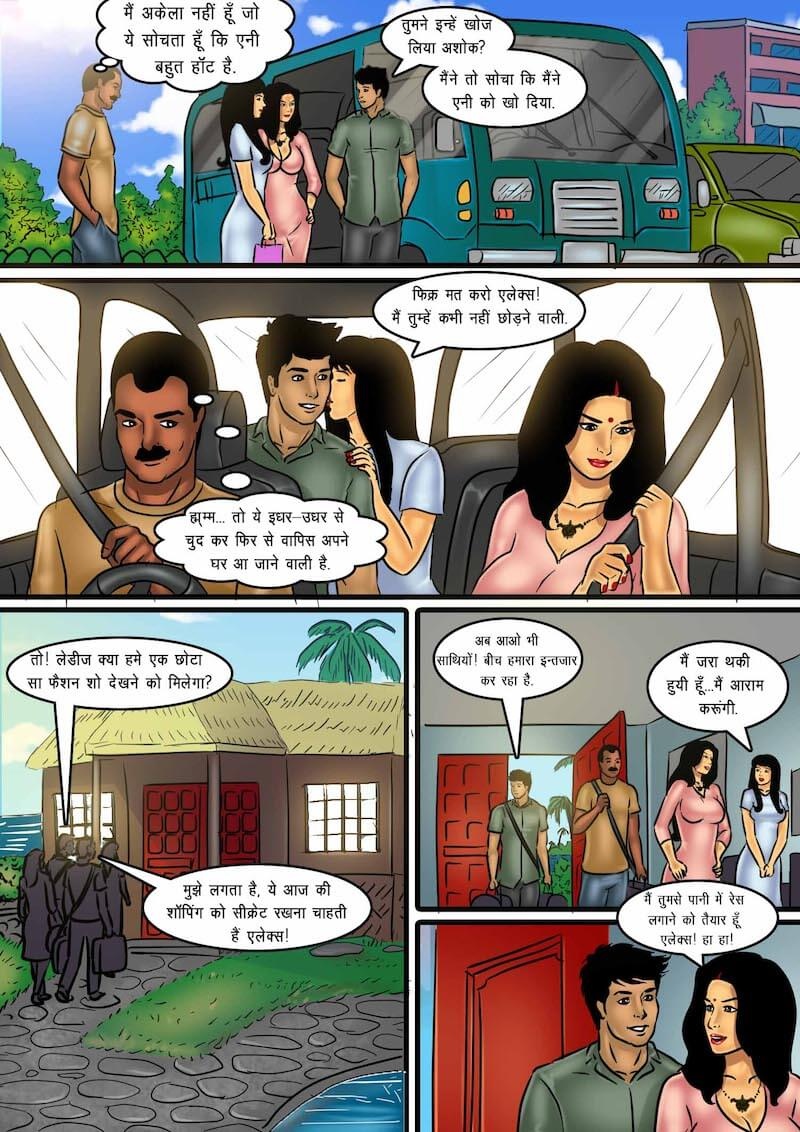 Savita Bhabhi Chapter 61.5 - Page 12