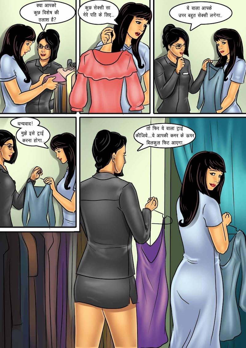 Savita Bhabhi Chapter 61.5 - Page 6