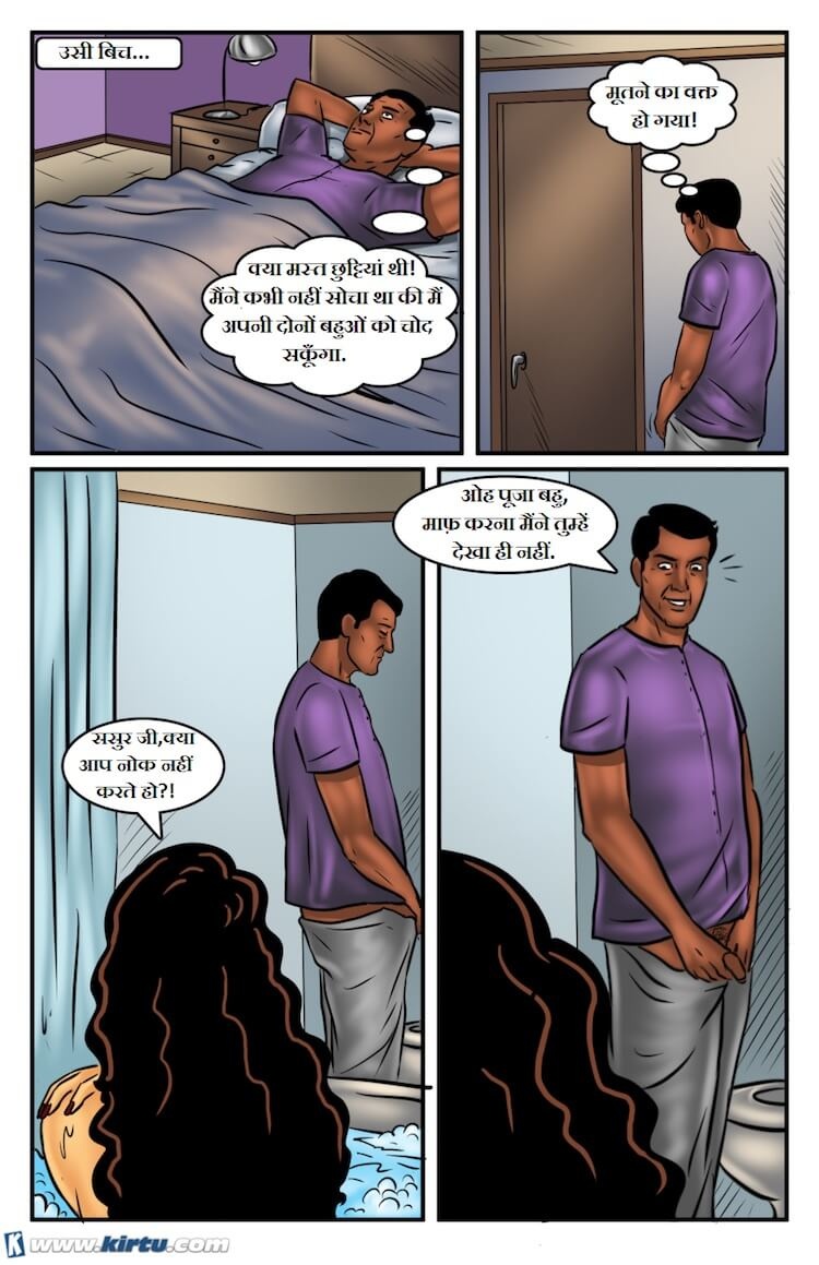 Savita Bhabhi Chapter 60.5 - Page 15