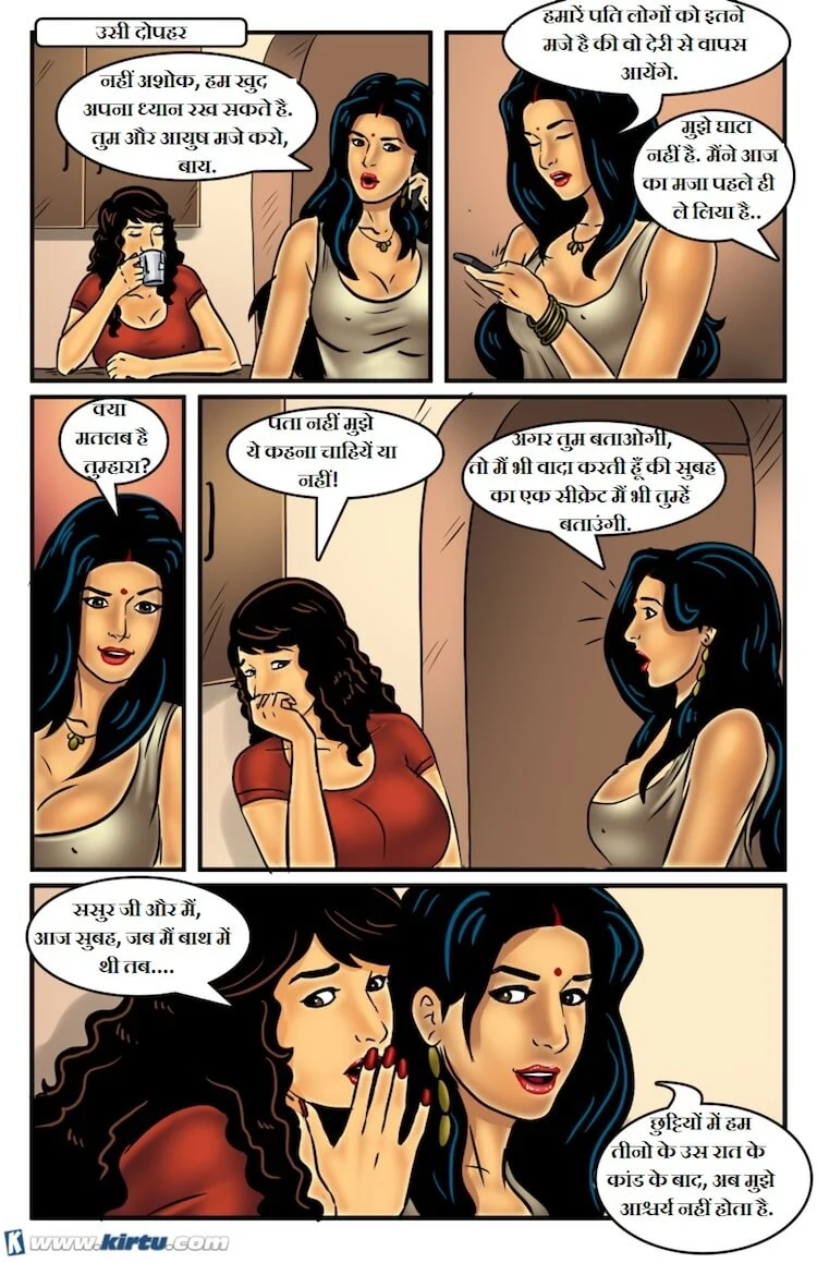 Savita Bhabhi Chapter 60.5 - Page 21