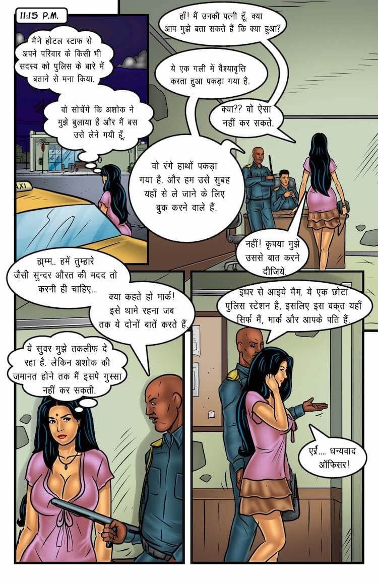 Savita Bhabhi Chapter 58.5 - Page 5