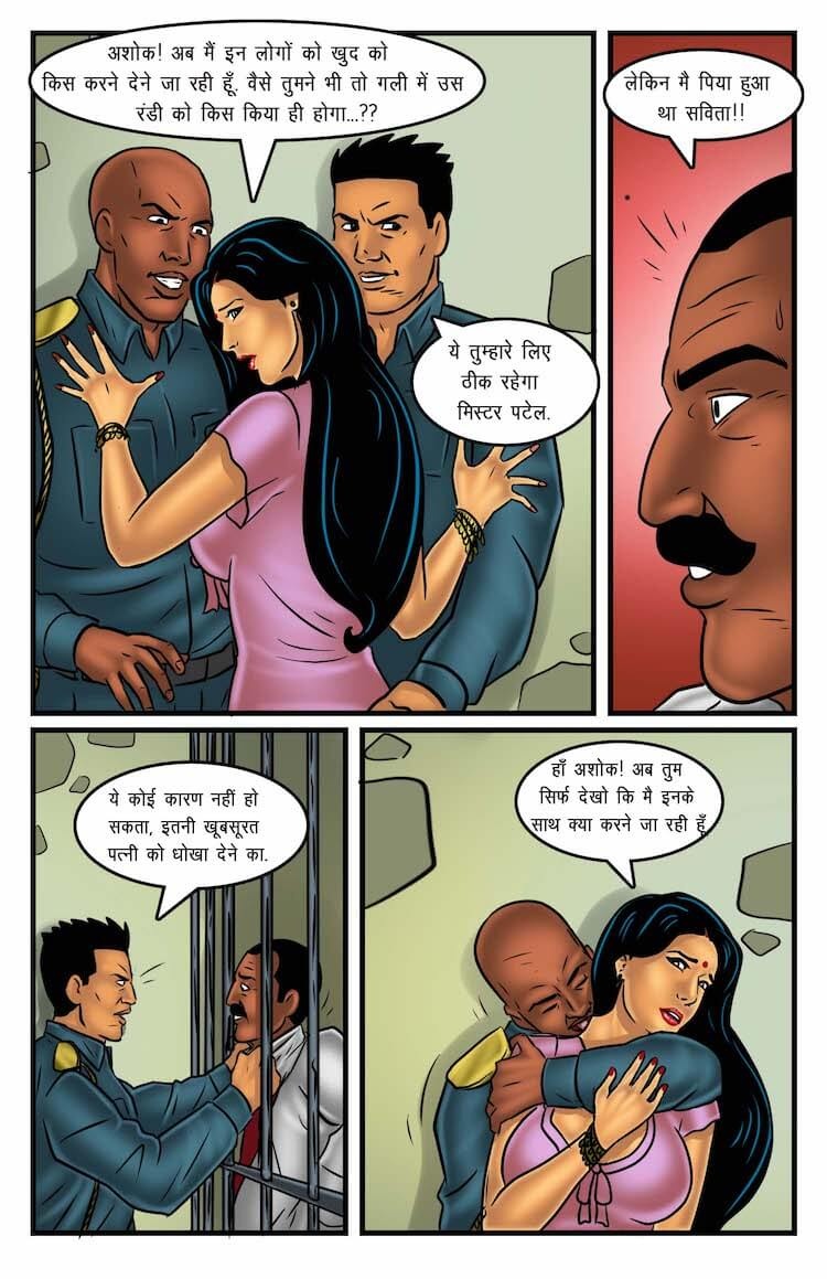 Savita Bhabhi Chapter 58.5 - Page 9