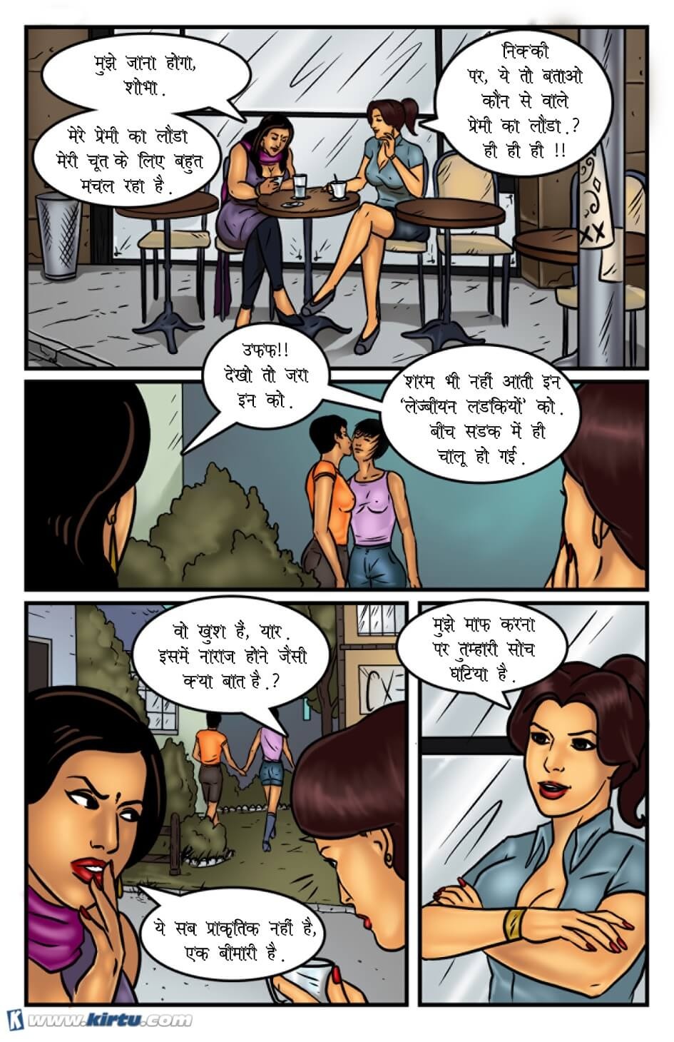 Savita Bhabhi Chapter 55.5 - Page 2