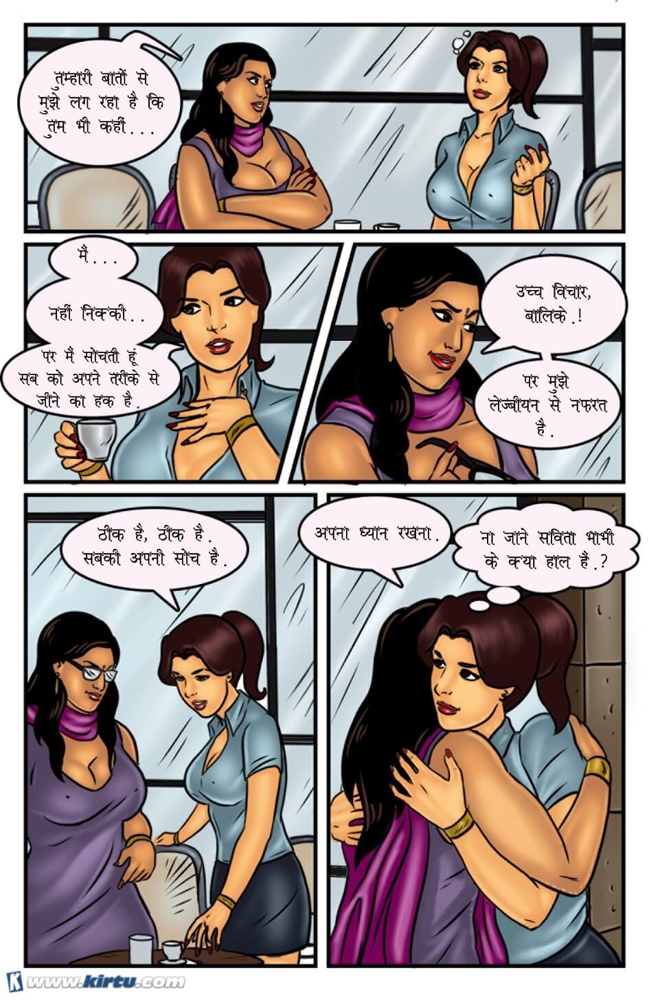 Savita Bhabhi Chapter 55.5 - Page 5