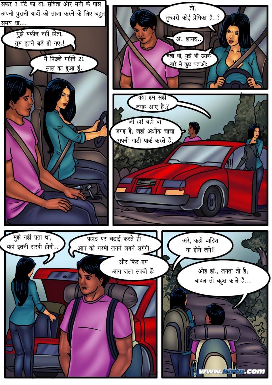 Savita Bhabhi Chapter 51.5 - Page 8