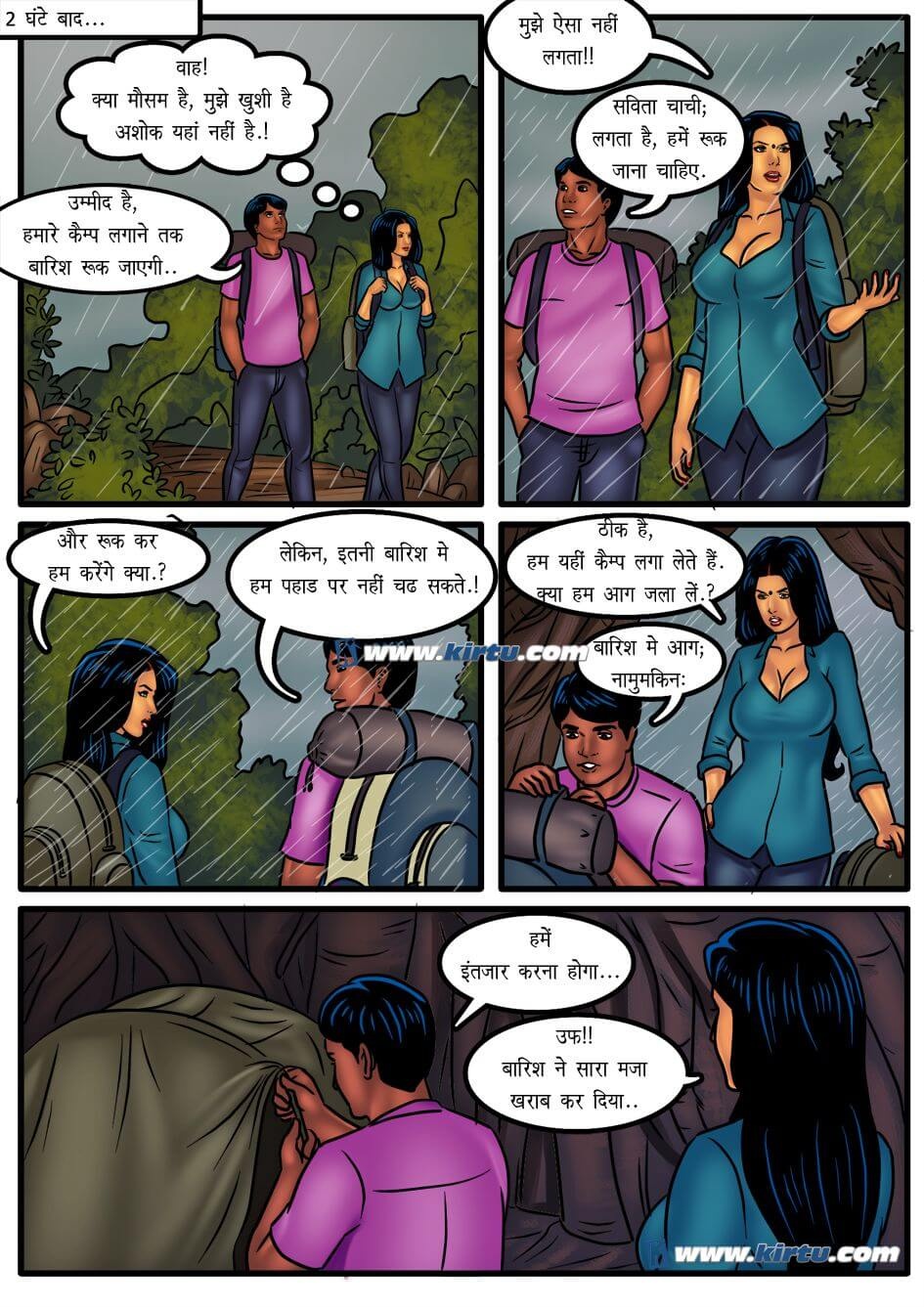 Savita Bhabhi Chapter 51.5 - Page 9