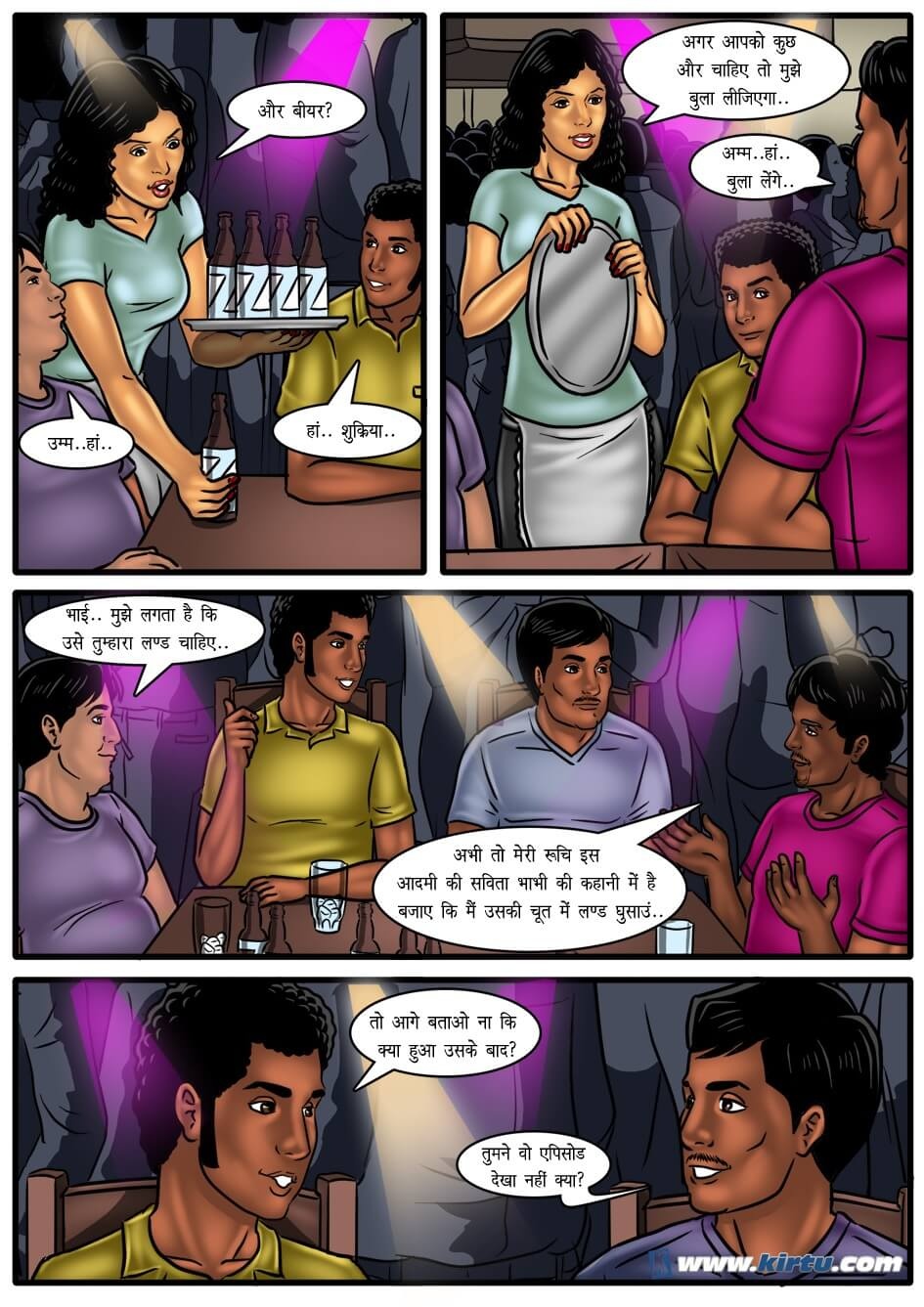 Savita Bhabhi Chapter 50.5 - Page 17