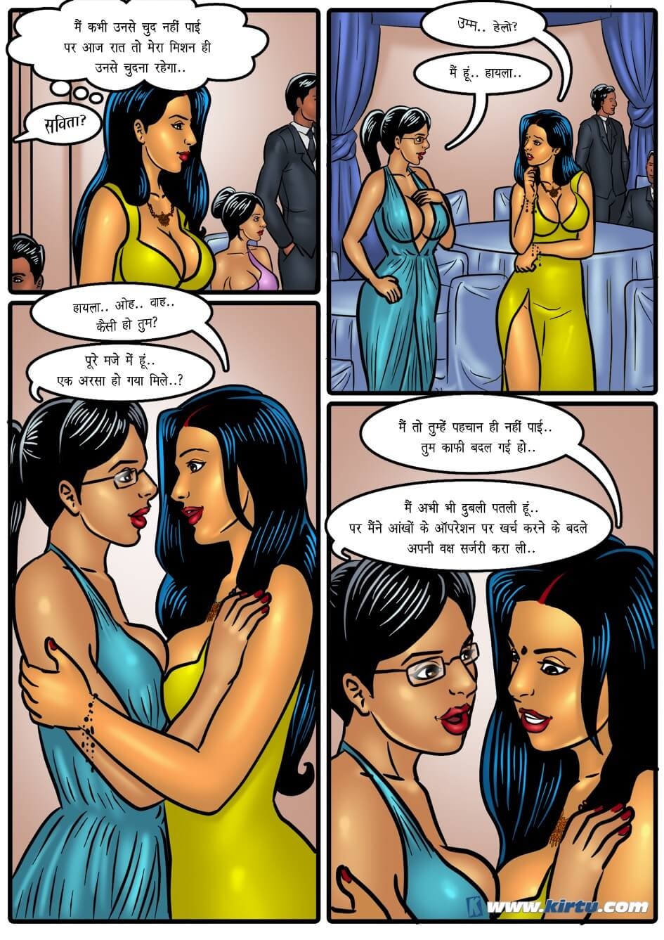 Savita Bhabhi Chapter 47.5 - Page 11