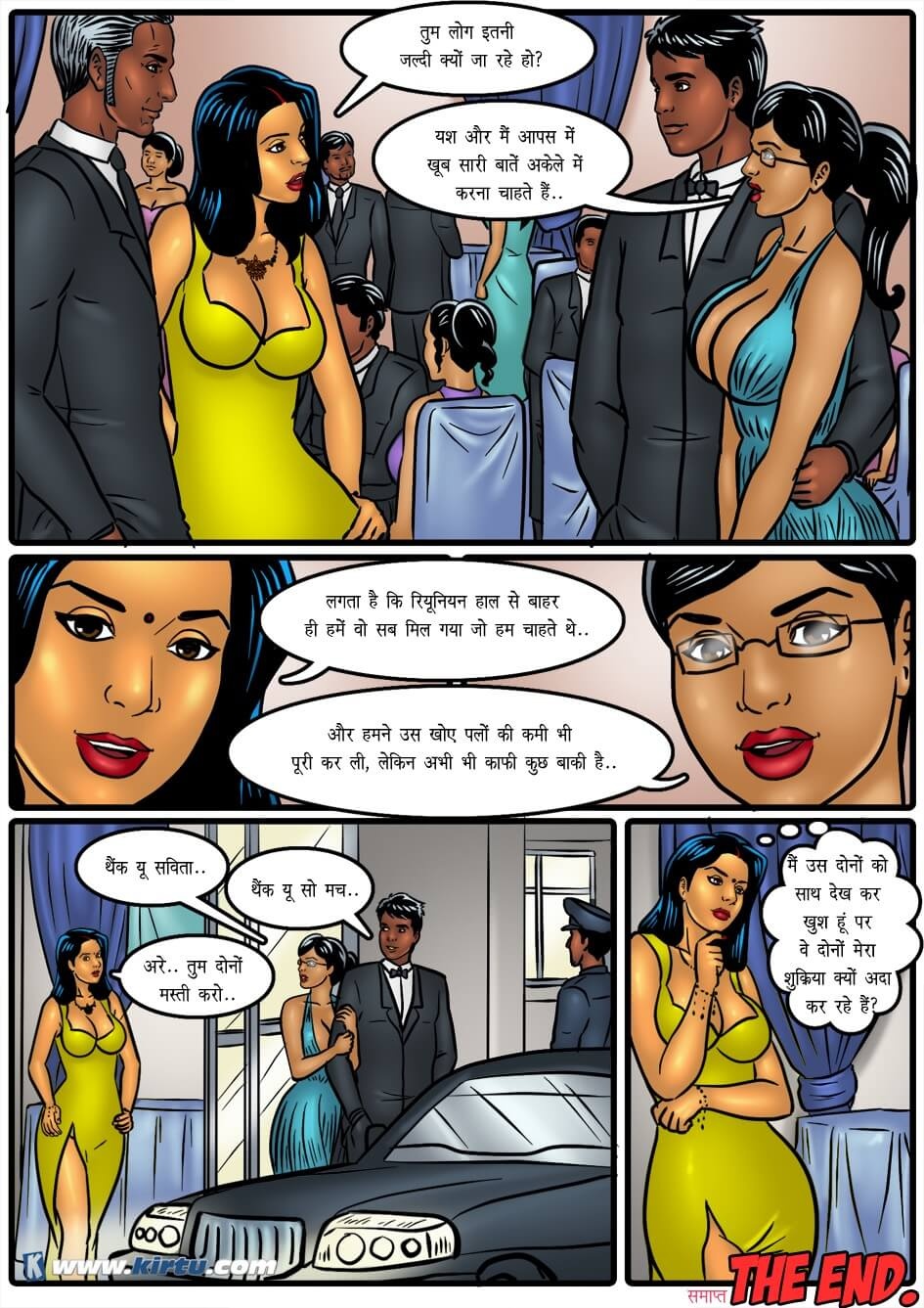 Savita Bhabhi Chapter 47.5 - Page 31