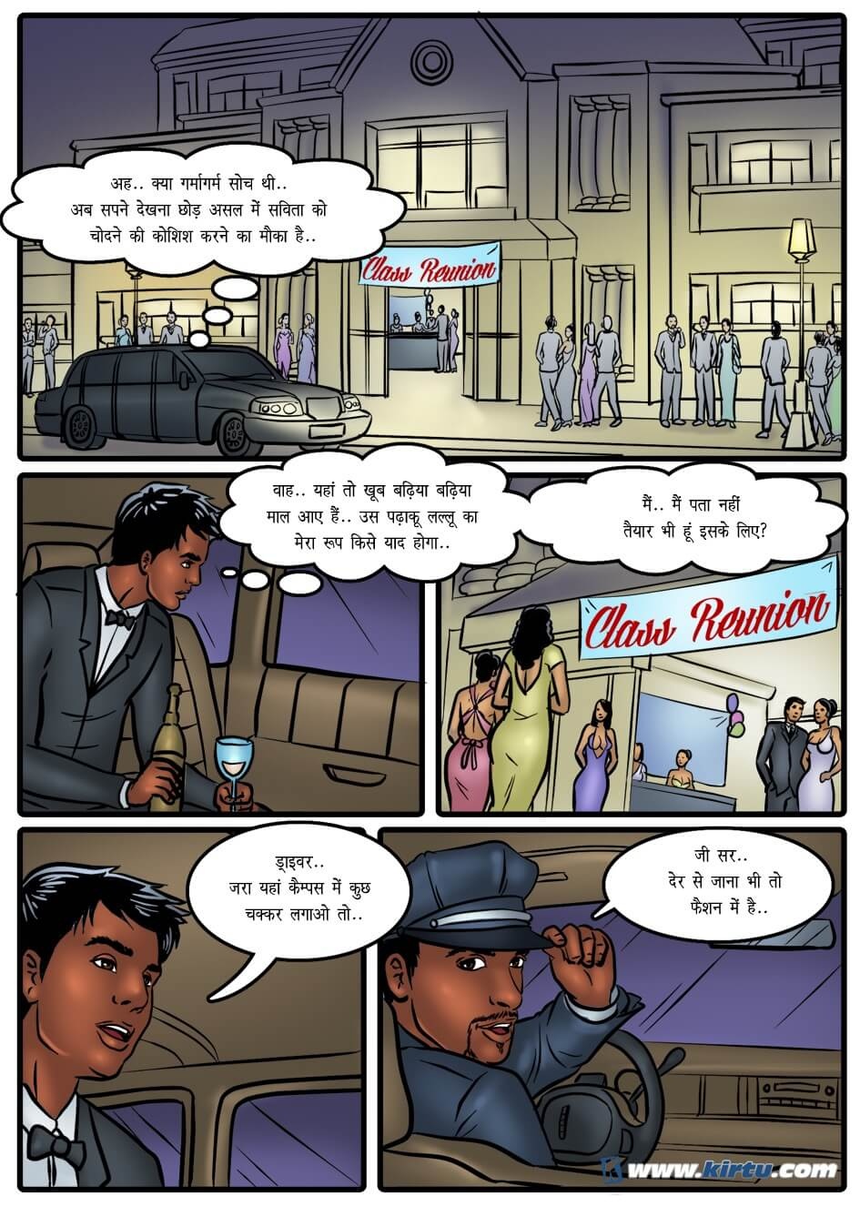 Savita Bhabhi Chapter 47.5 - Page 6