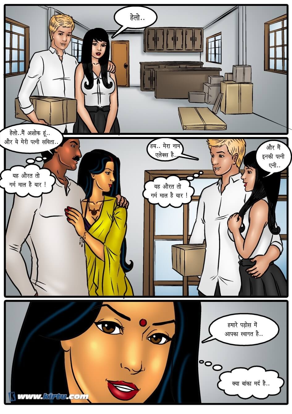 Savita Bhabhi Chapter 44.5 - Page 3