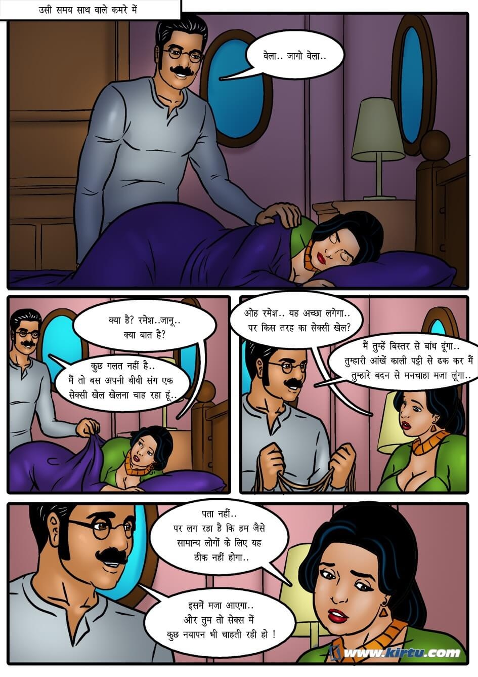 Savita Bhabhi Chapter 43.5 - Page 13