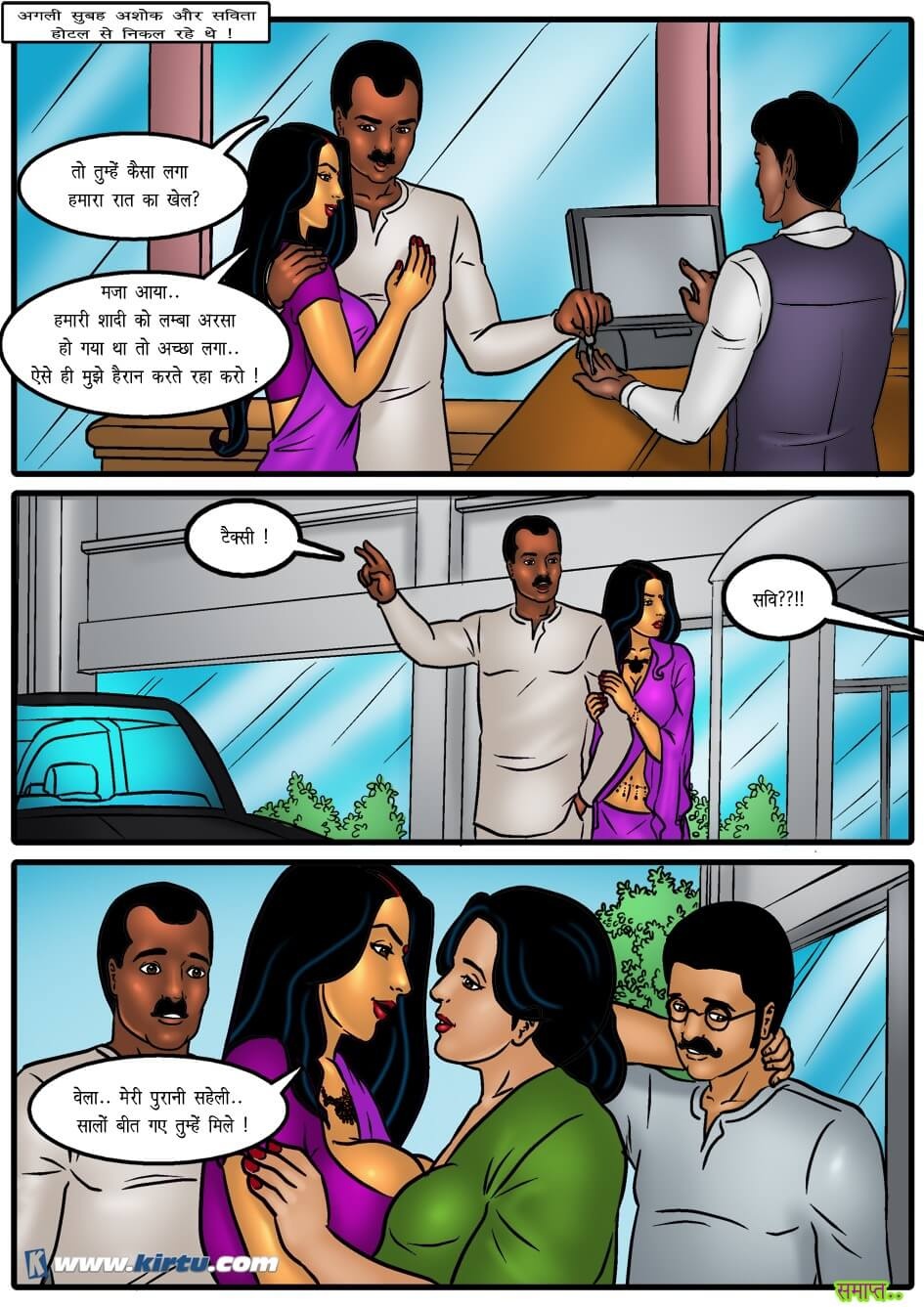 Savita Bhabhi Chapter 43.5 - Page 31