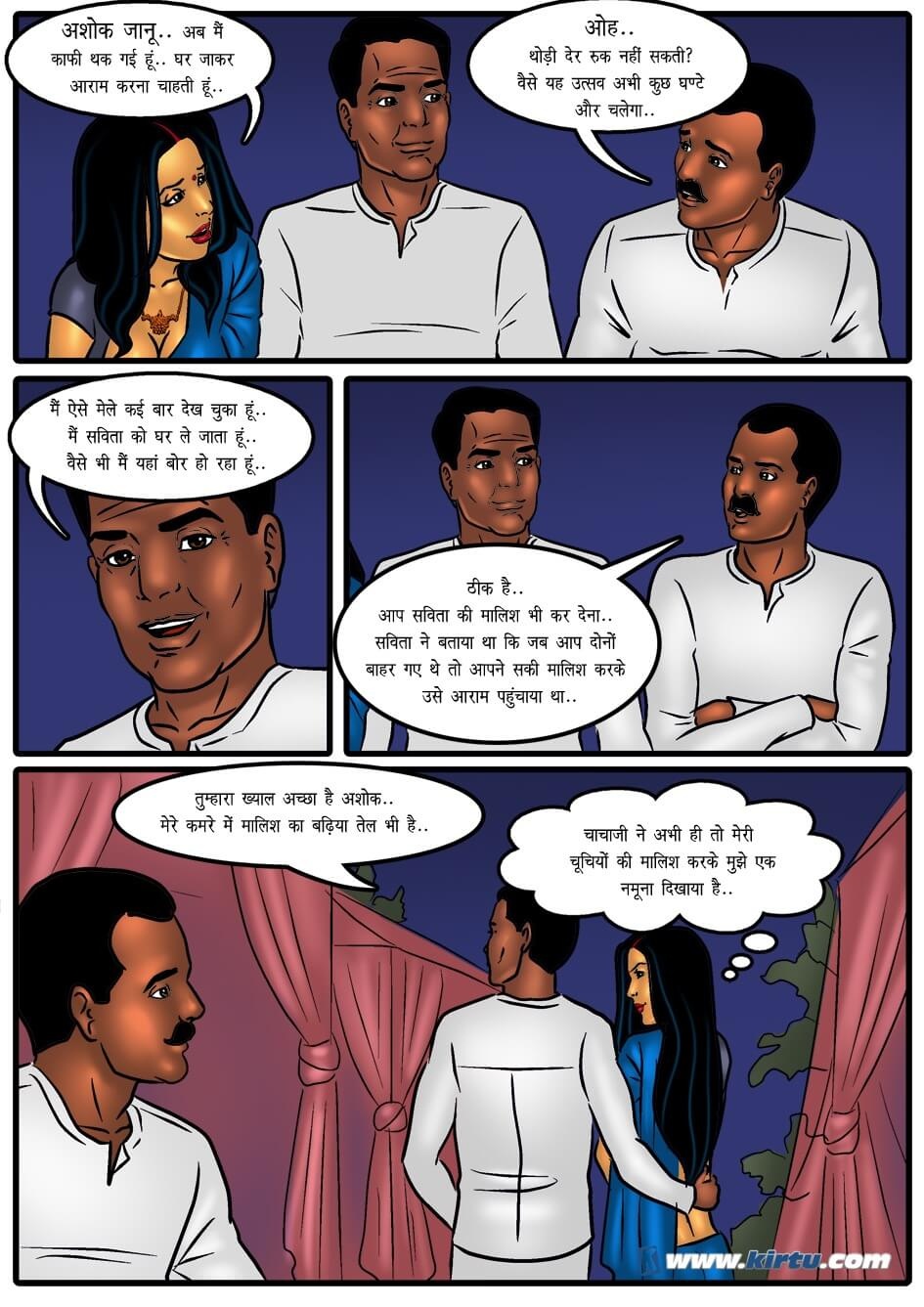 Savita Bhabhi Chapter 41.5 - Page 6