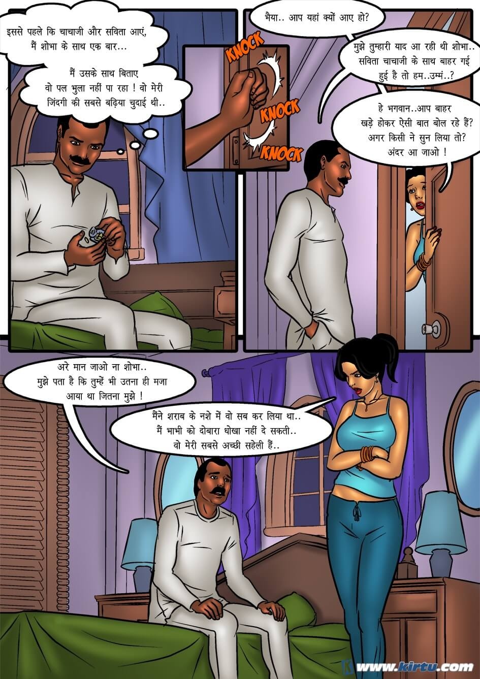 Savita Bhabhi Chapter 40.5 - Page 3