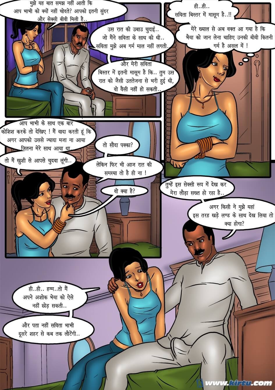 Savita Bhabhi Chapter 40.5 - Page 4