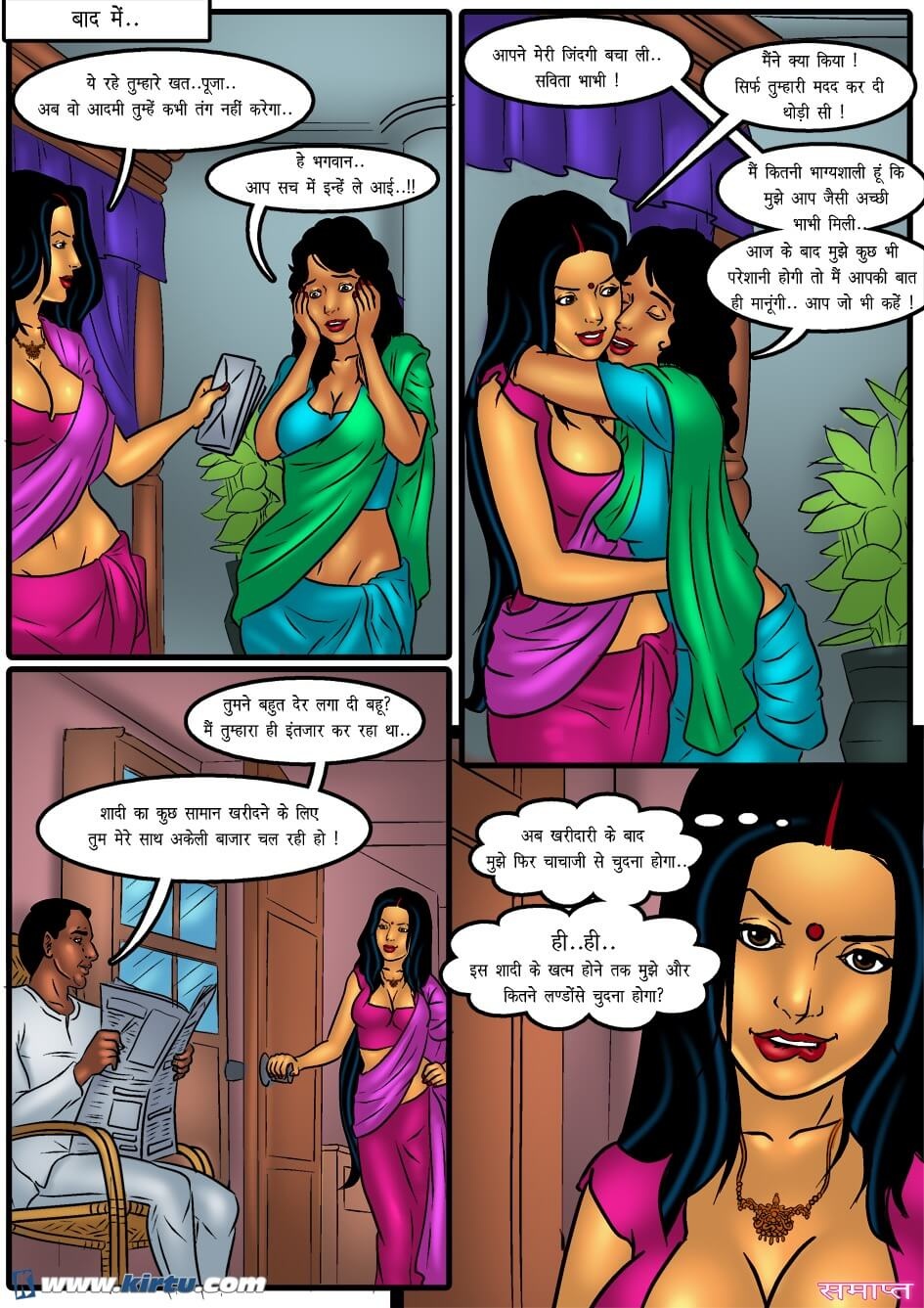 Savita Bhabhi Chapter 39.5 - Page 30