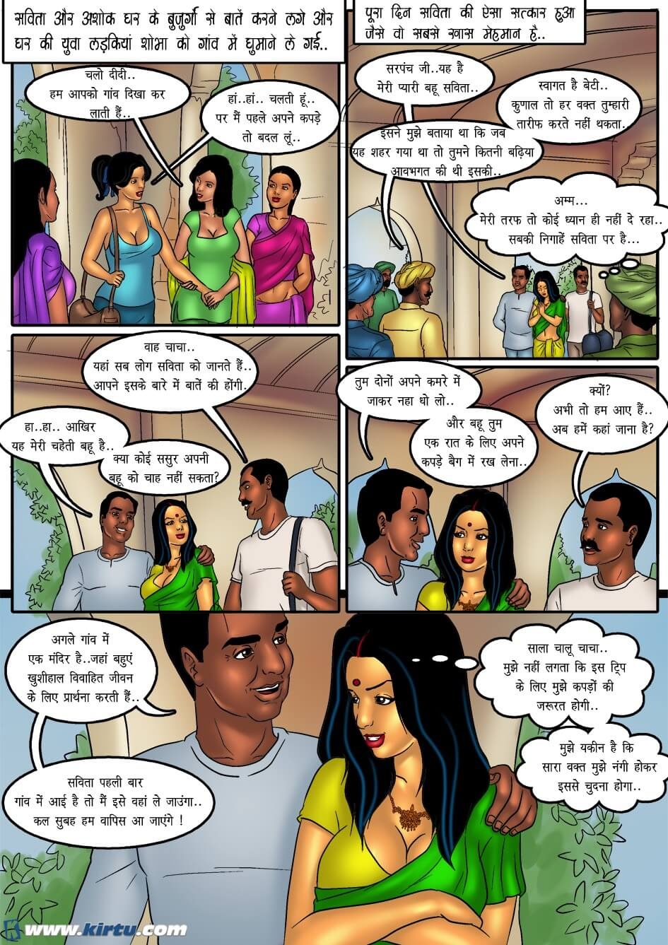 Savita Bhabhi Chapter 38.5 - Page 3