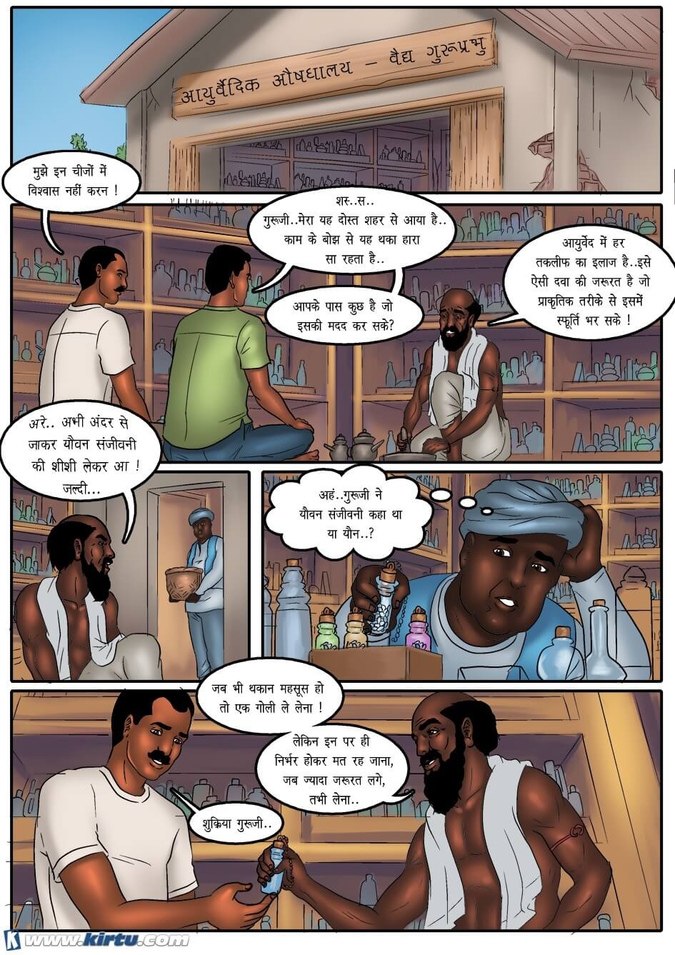 Savita Bhabhi Chapter 38.5 - Page 5