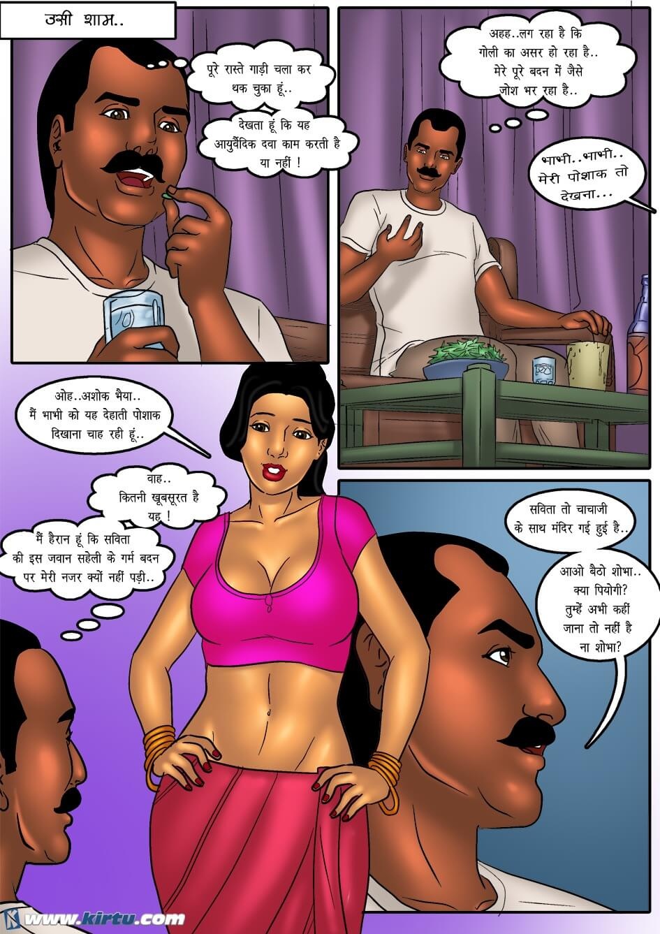 Savita Bhabhi Chapter 38.5 - Page 6