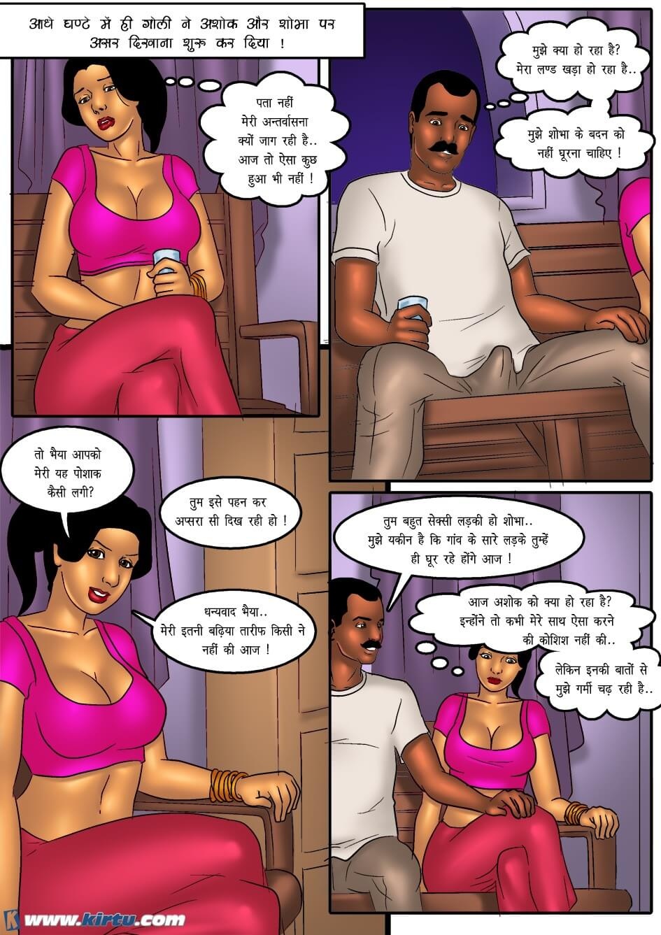 Savita Bhabhi Chapter 38.5 - Page 8