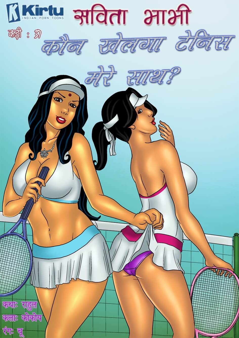 Savita Bhabhi Chapter 37.5 - Page 1