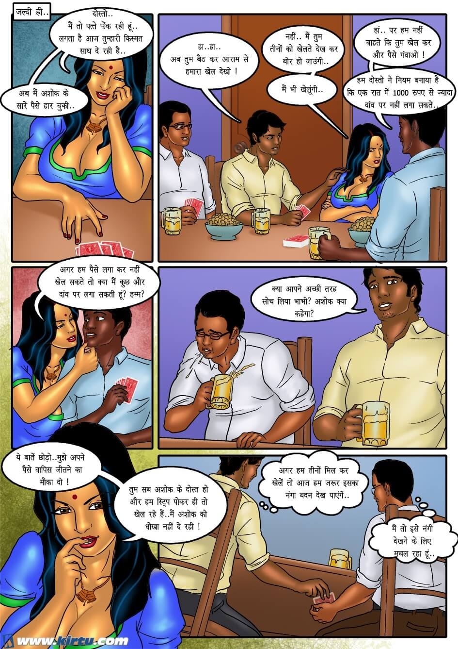 Savita Bhabhi Chapter 36.5 - Page 12