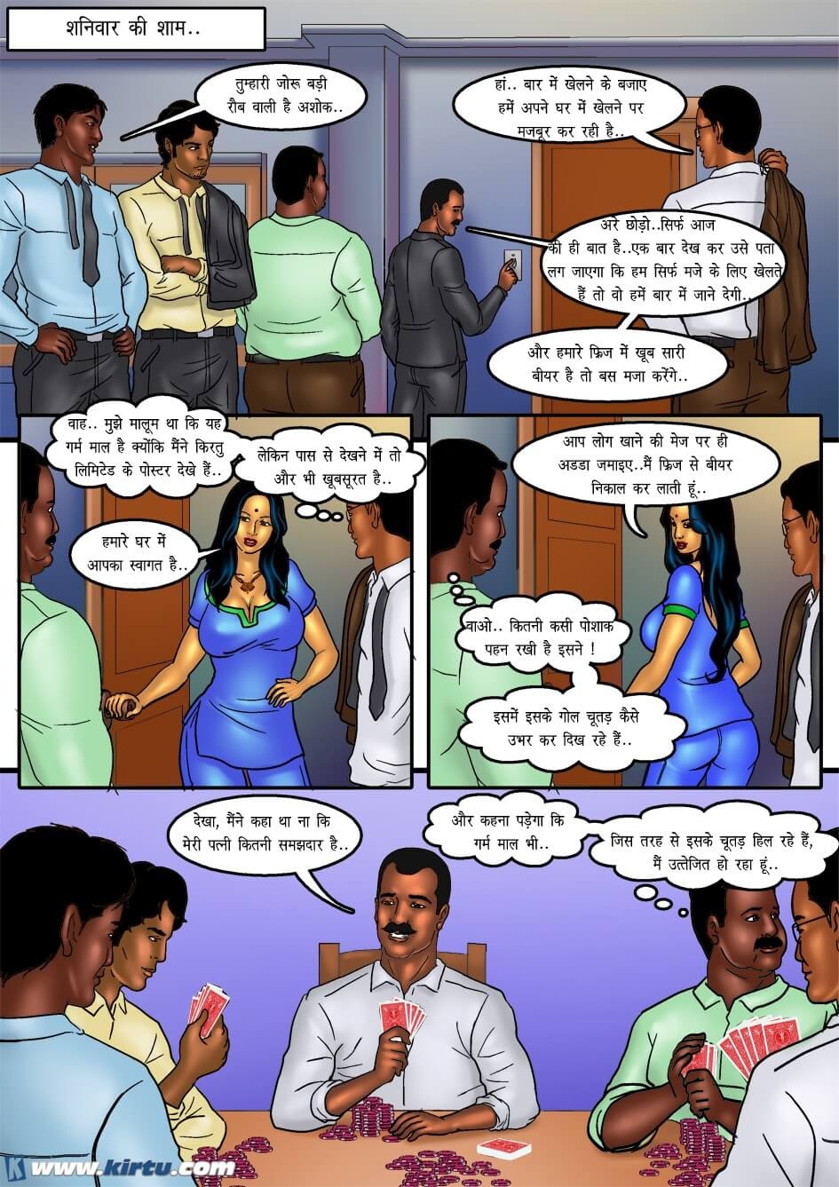 Savita Bhabhi Chapter 36.5 - Page 5