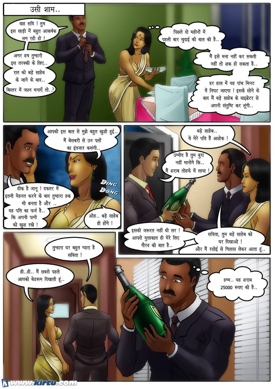 Savita Bhabhi Chapter 34.5 - Page 11