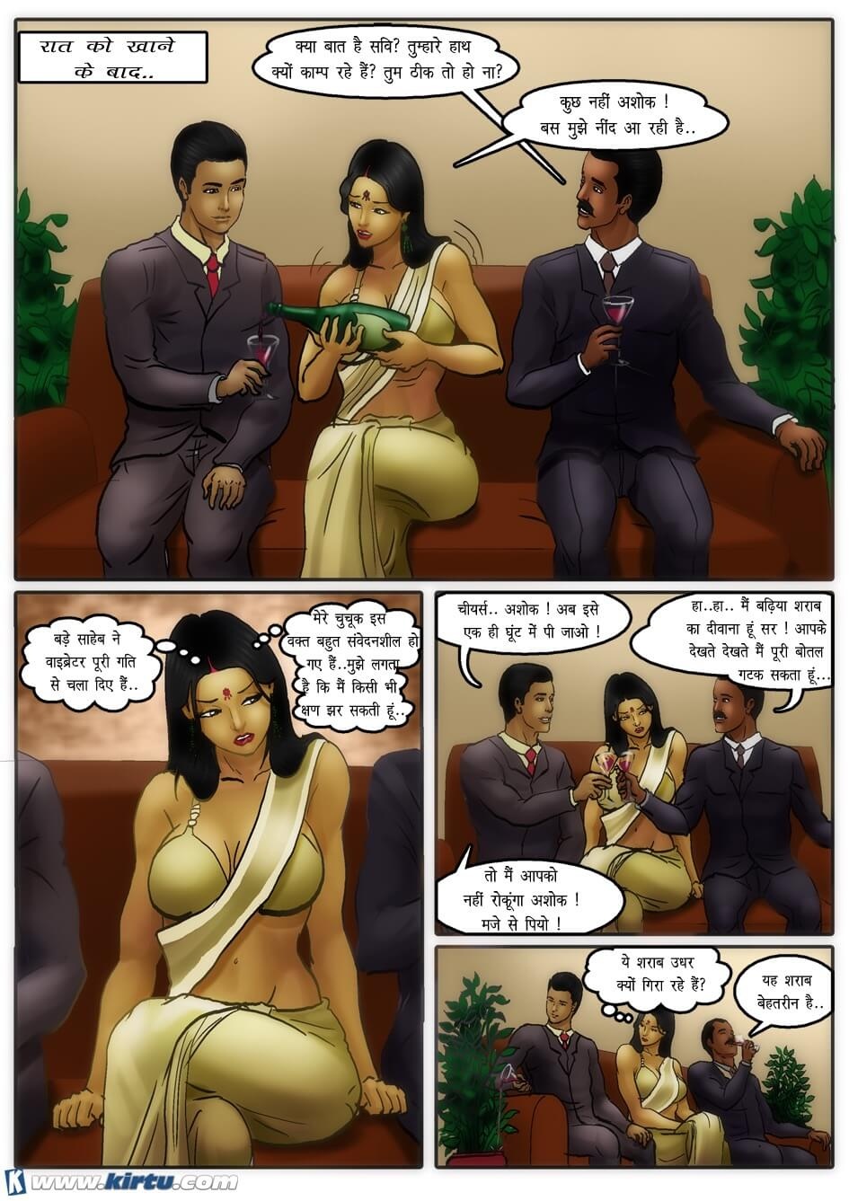 Savita Bhabhi Chapter 34.5 - Page 14