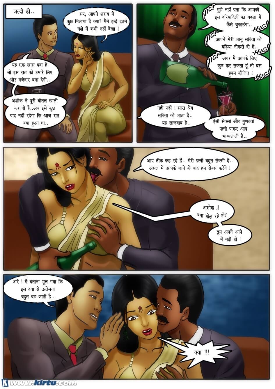 Savita Bhabhi Chapter 34.5 - Page 15