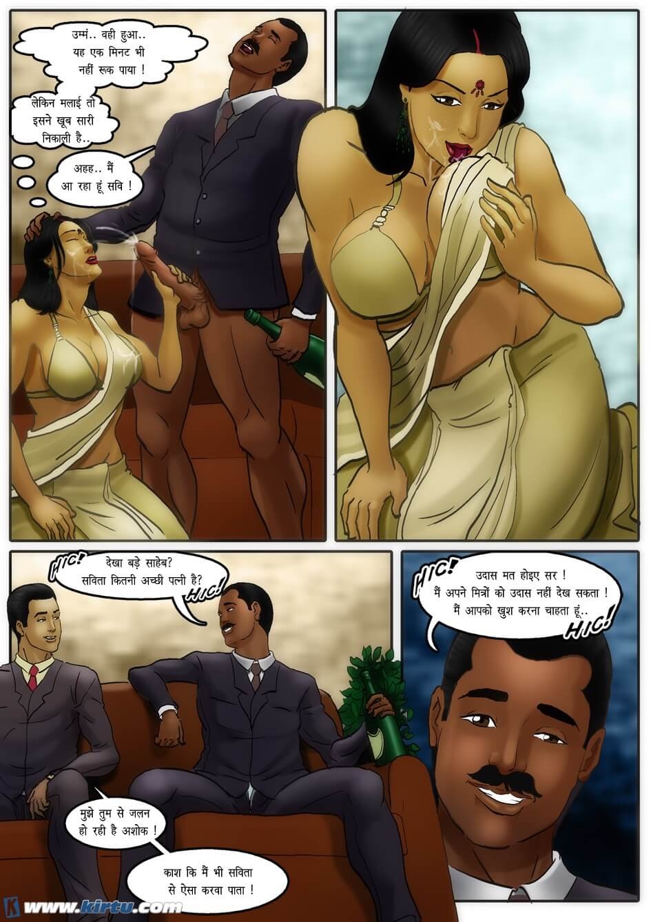 Savita Bhabhi Chapter 34.5 - Page 18