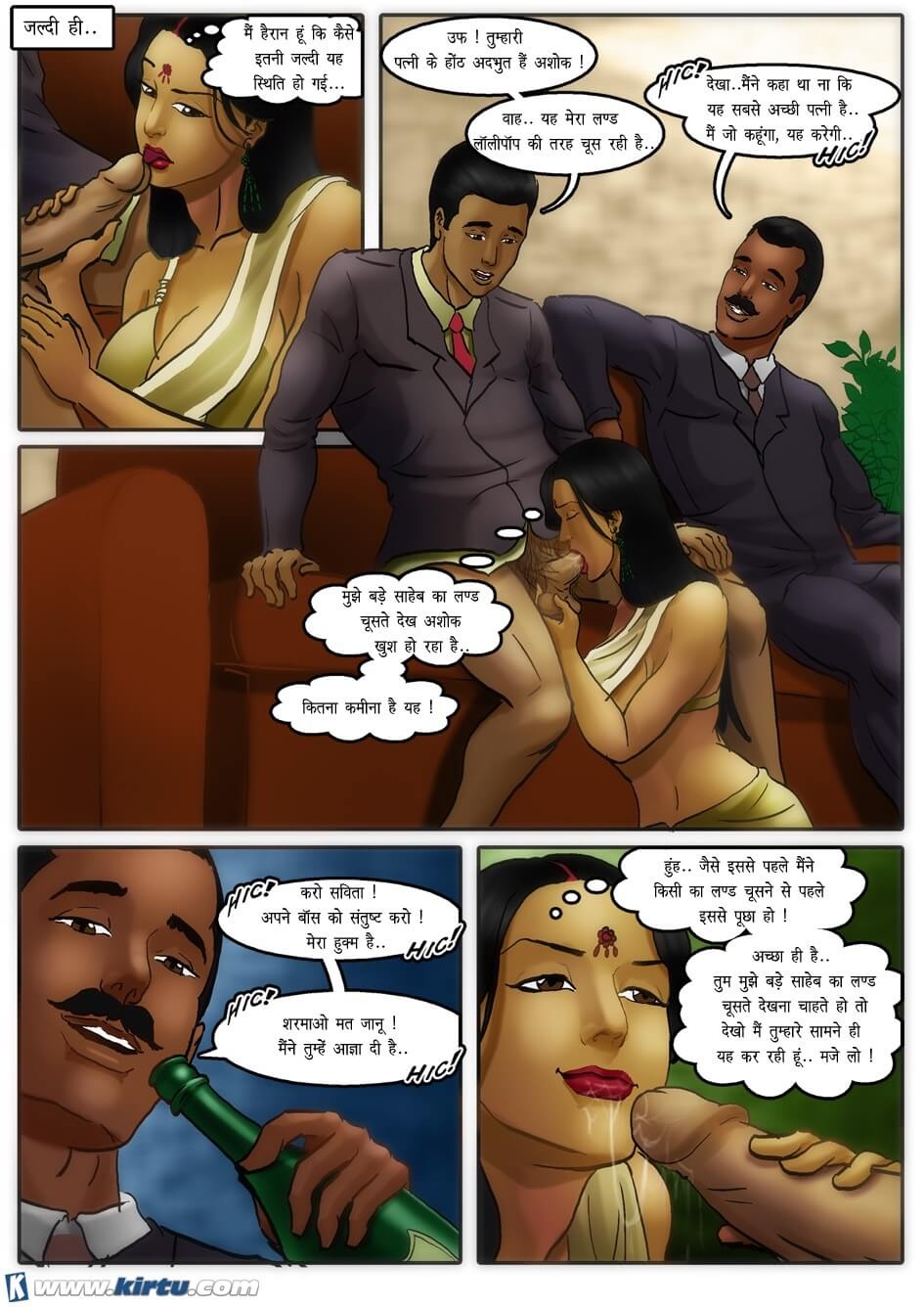 Savita Bhabhi Chapter 34.5 - Page 19