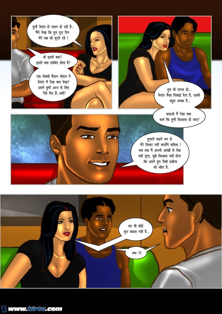 Savita Bhabhi Chapter 33.5 - Page 13