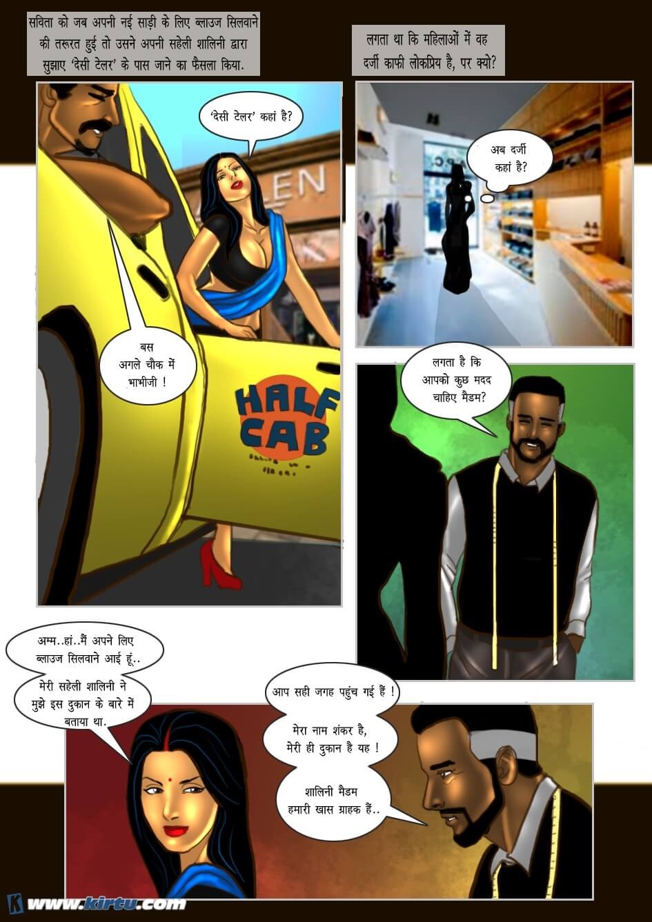 Savita Bhabhi Chapter 32.5 - Page 2