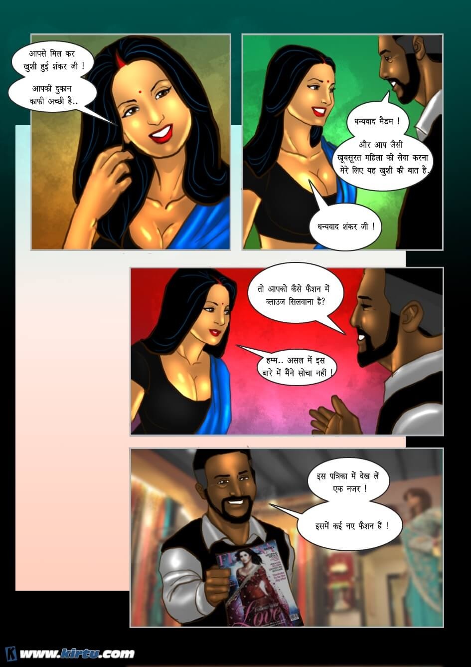 Savita Bhabhi Chapter 32.5 - Page 3